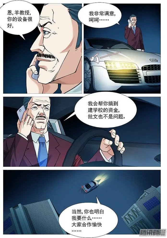 第118回：不完美的解救