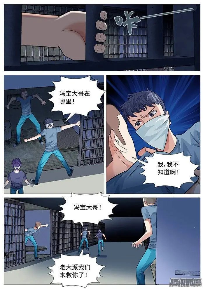 第118回：不完美的解救