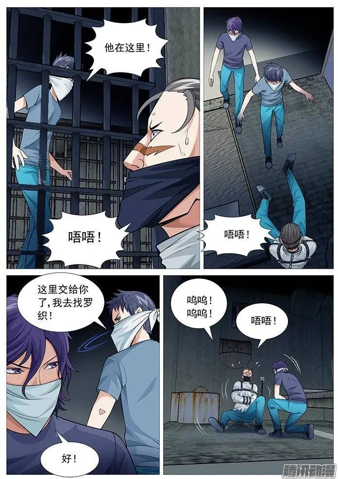 第118回：不完美的解救