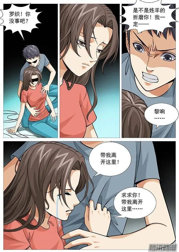 第118回：不完美的解救