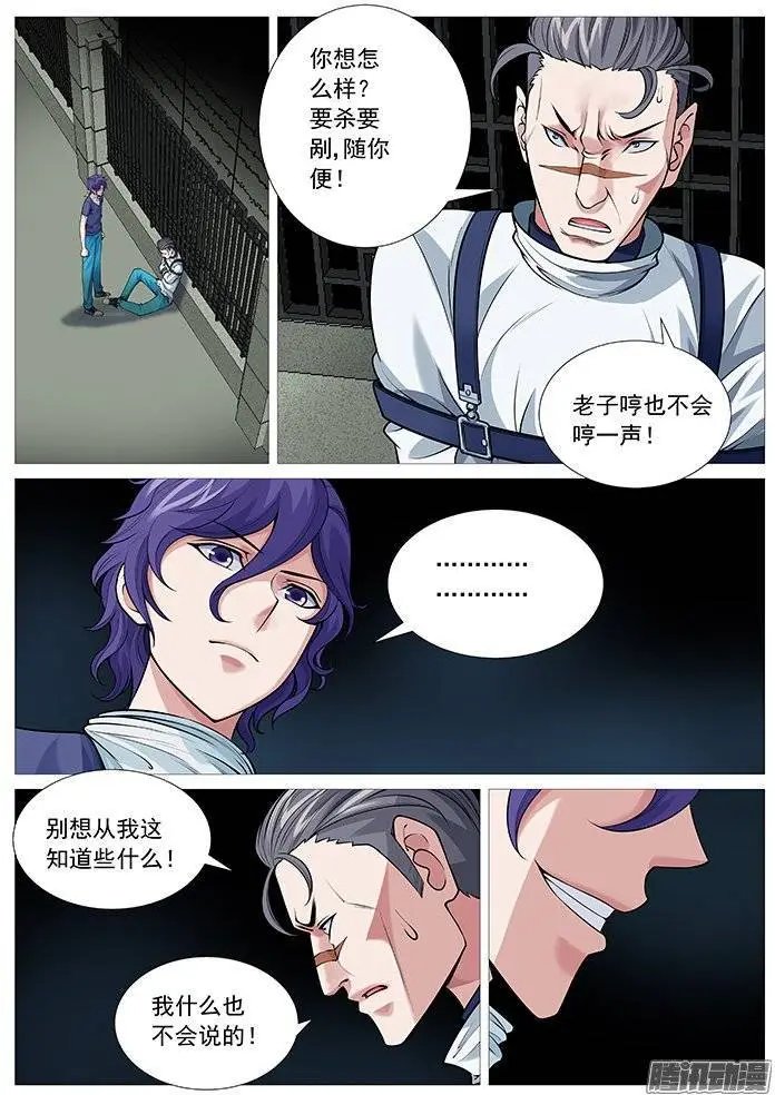 第119回：欲擒故纵