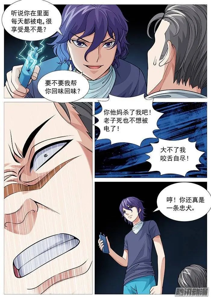 第119回：欲擒故纵