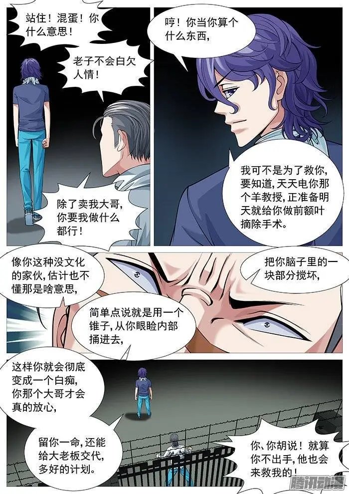 第119回：欲擒故纵