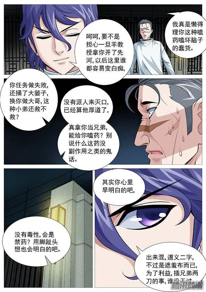 第119回：欲擒故纵