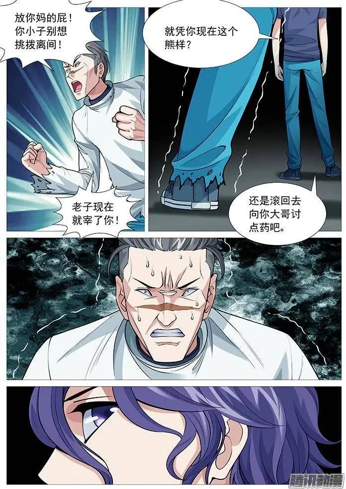 第119回：欲擒故纵