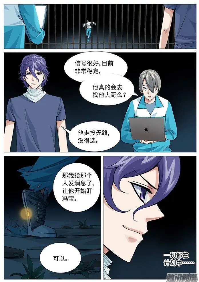 第119回：欲擒故纵