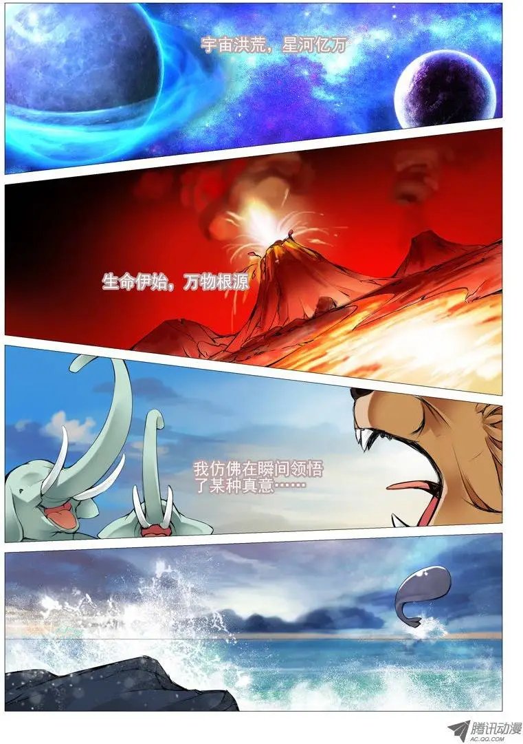 第12回：美梦？成真？
