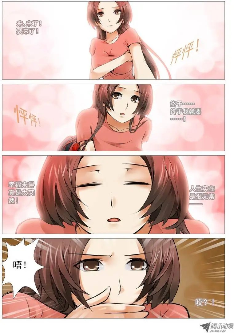 第12回：美梦？成真？