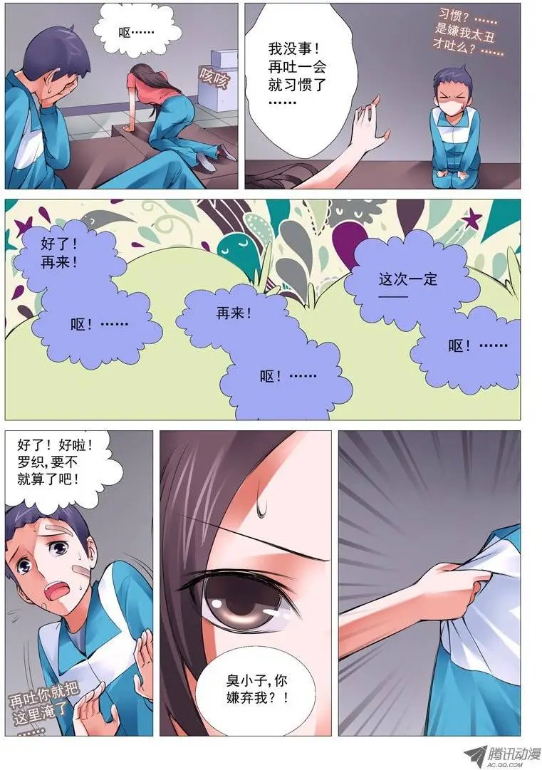 第12回：美梦？成真？