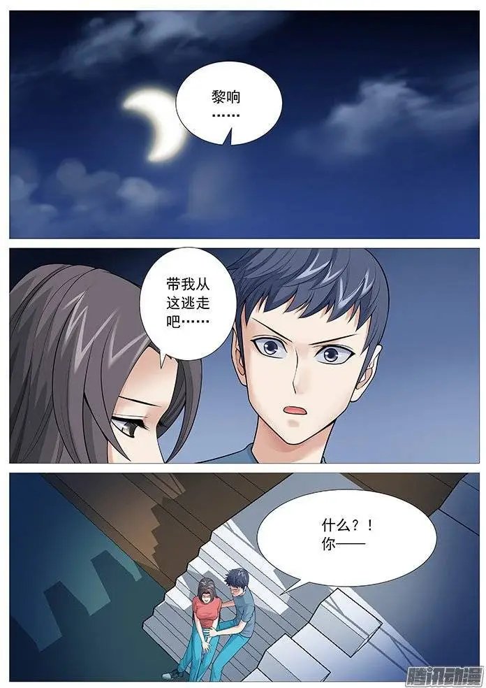 第120回：裂隙