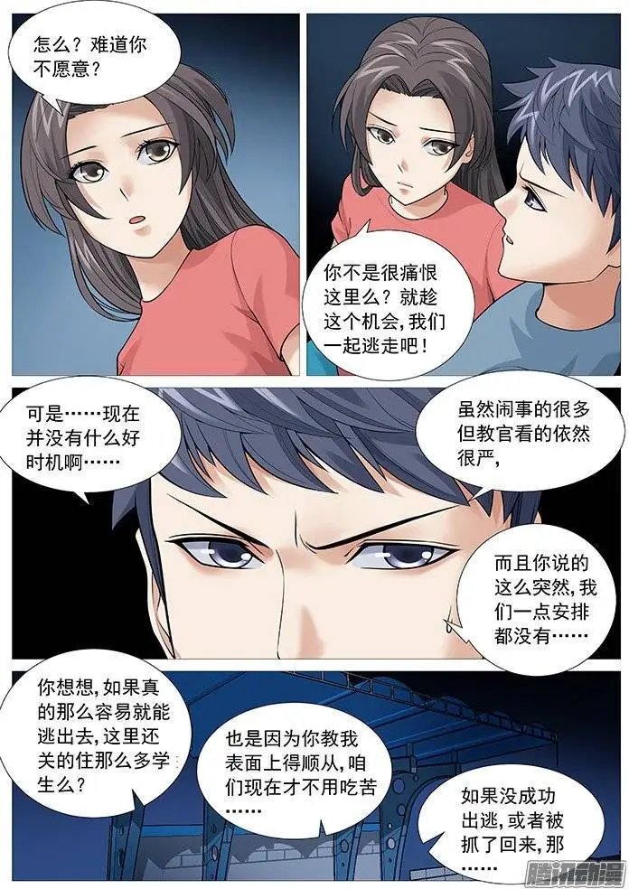 第120回：裂隙