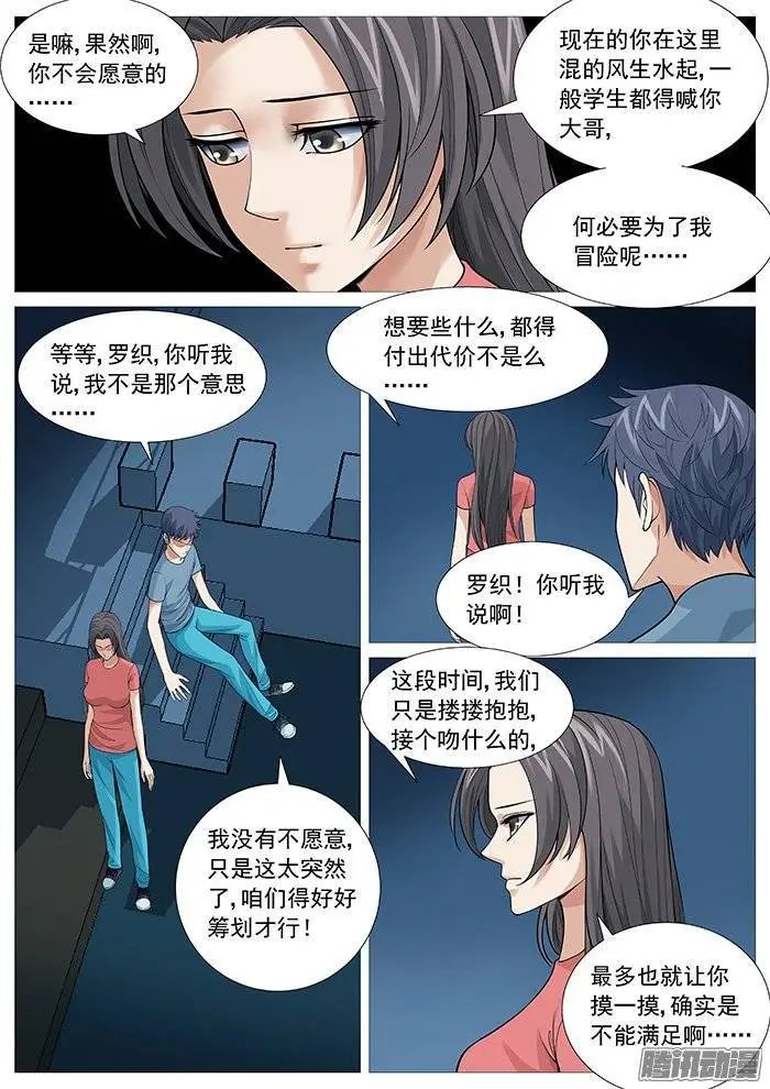 第120回：裂隙