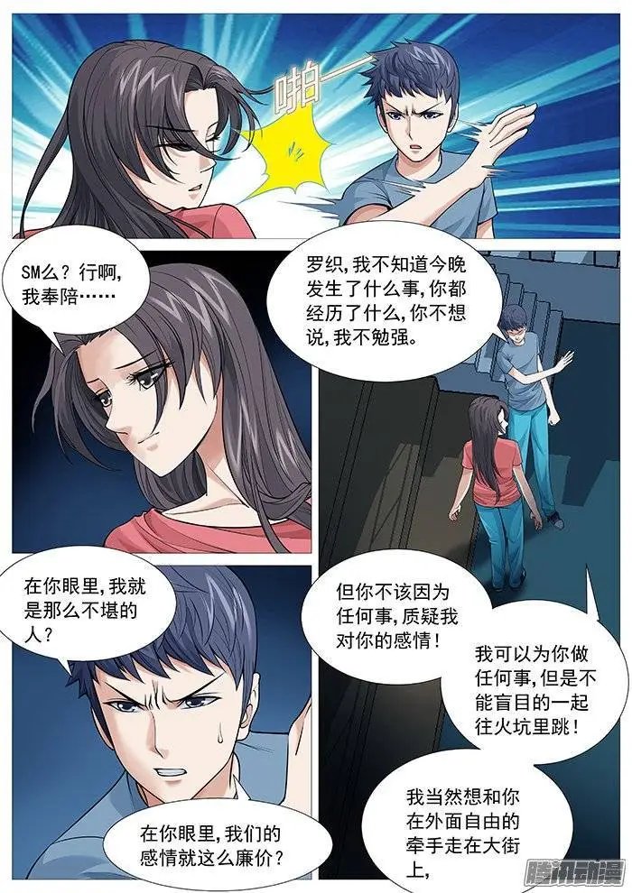 第120回：裂隙