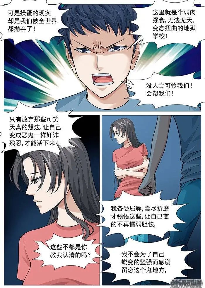 第120回：裂隙