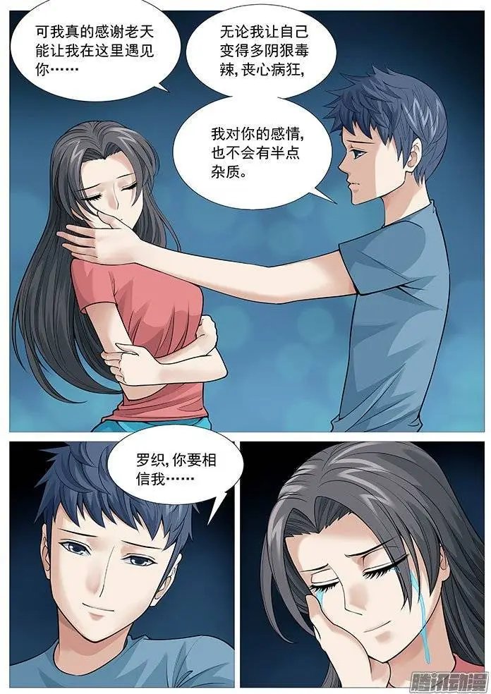 第120回：裂隙