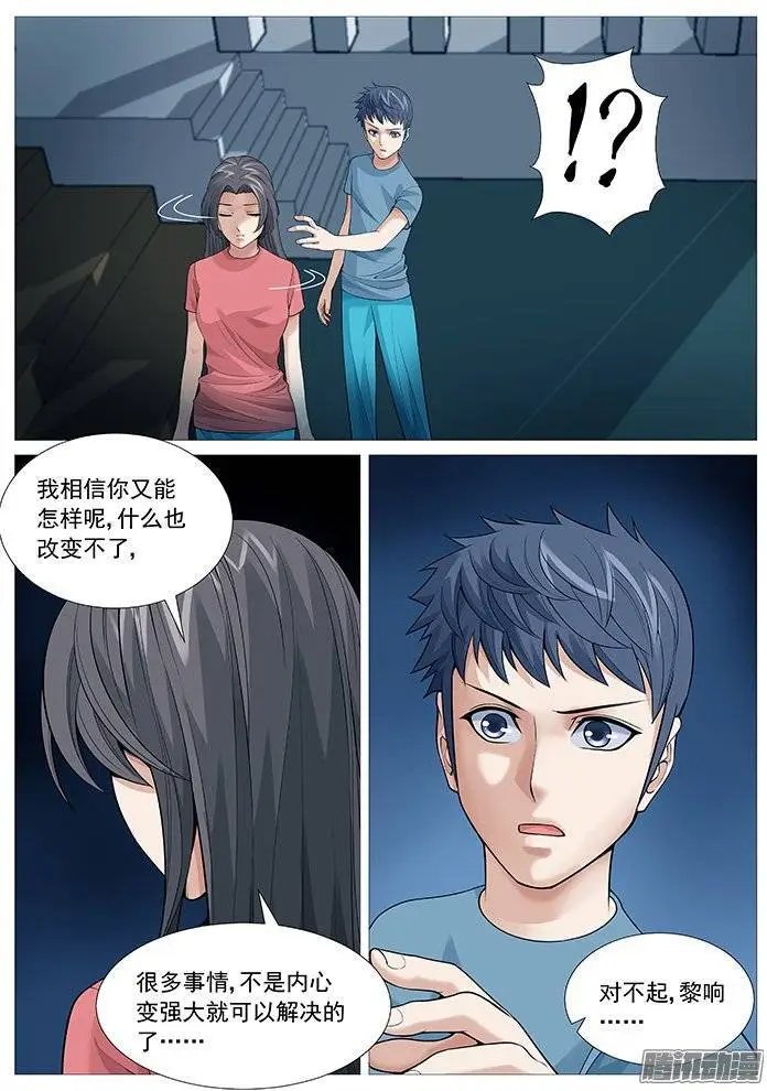 第120回：裂隙