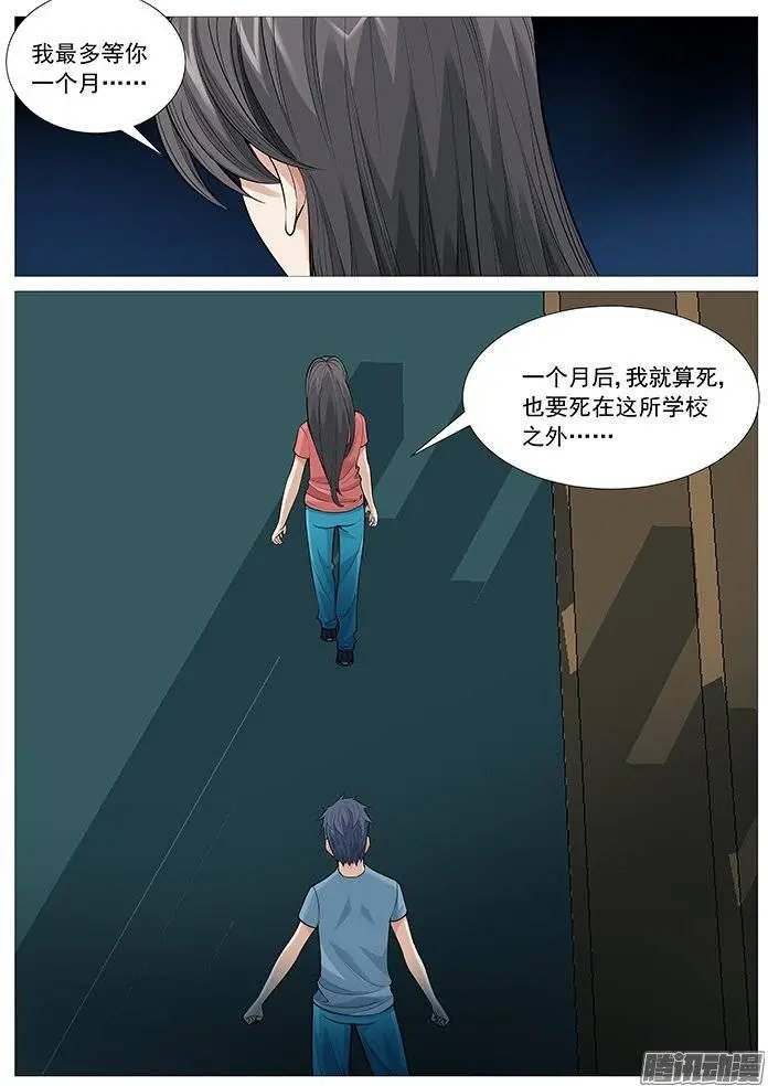 第120回：裂隙