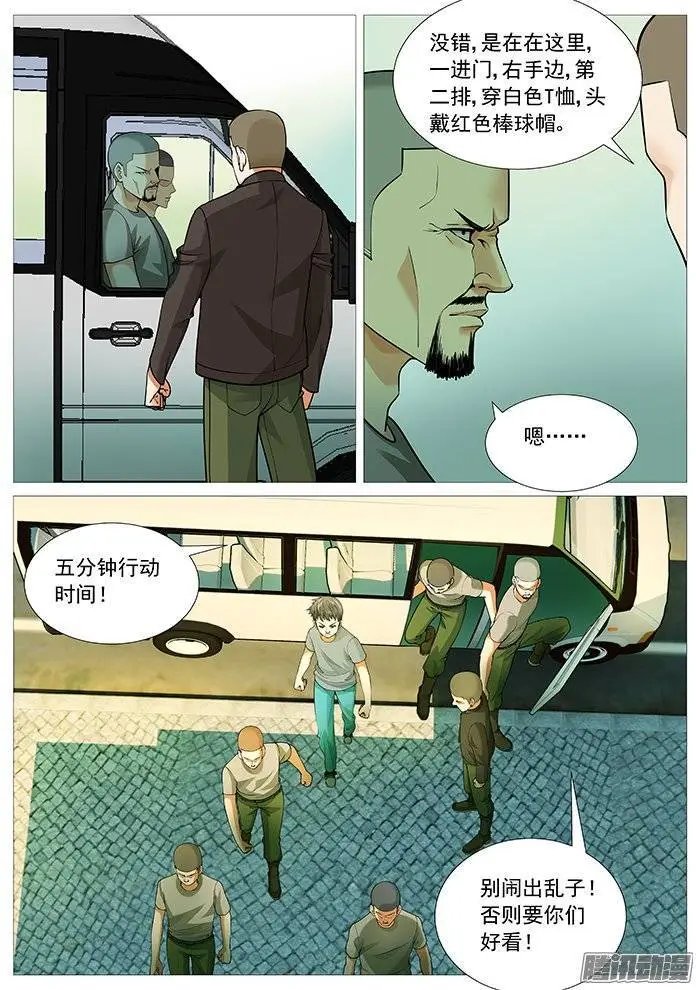第121回：抓捕