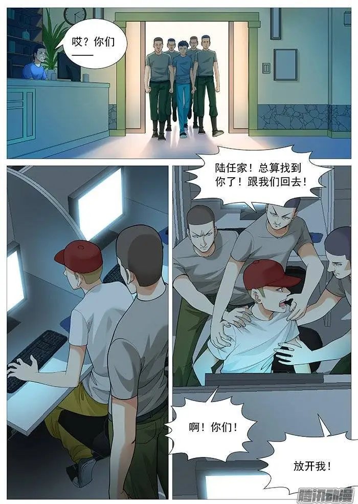 第121回：抓捕
