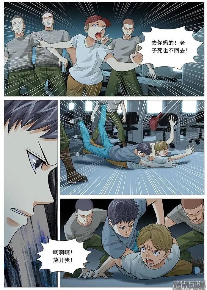 第121回：抓捕