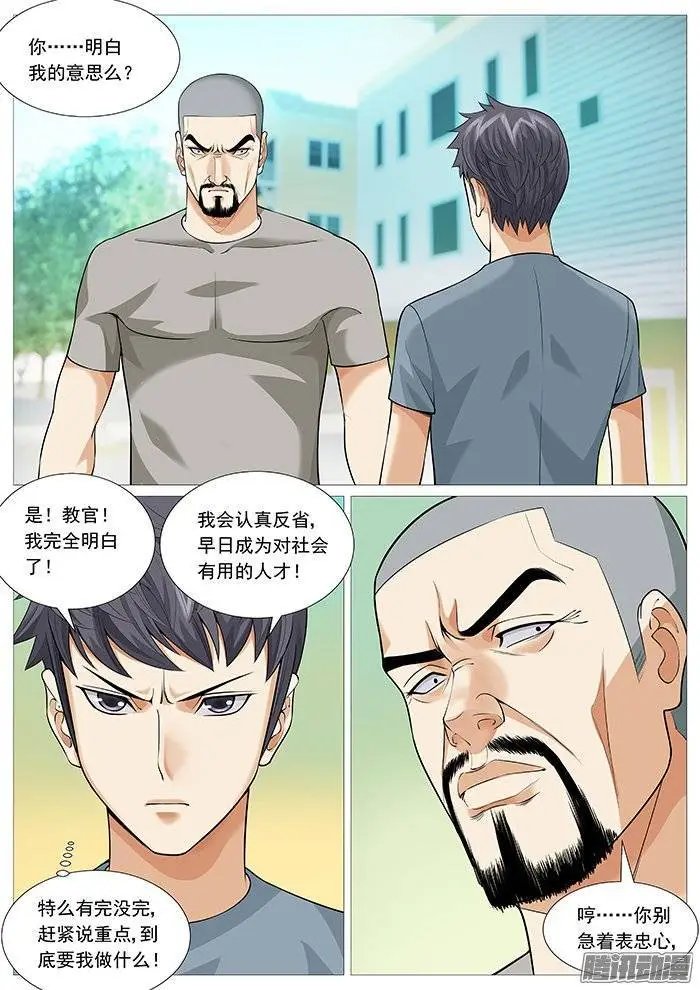 第121回：抓捕