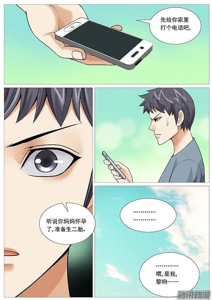 第121回：抓捕
