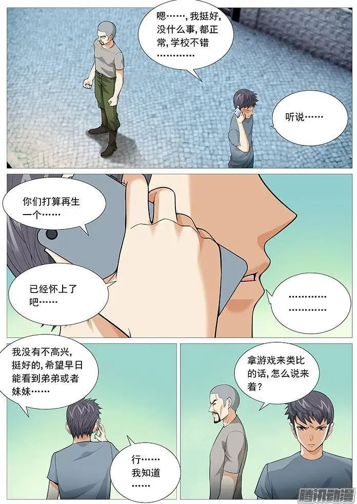 第121回：抓捕