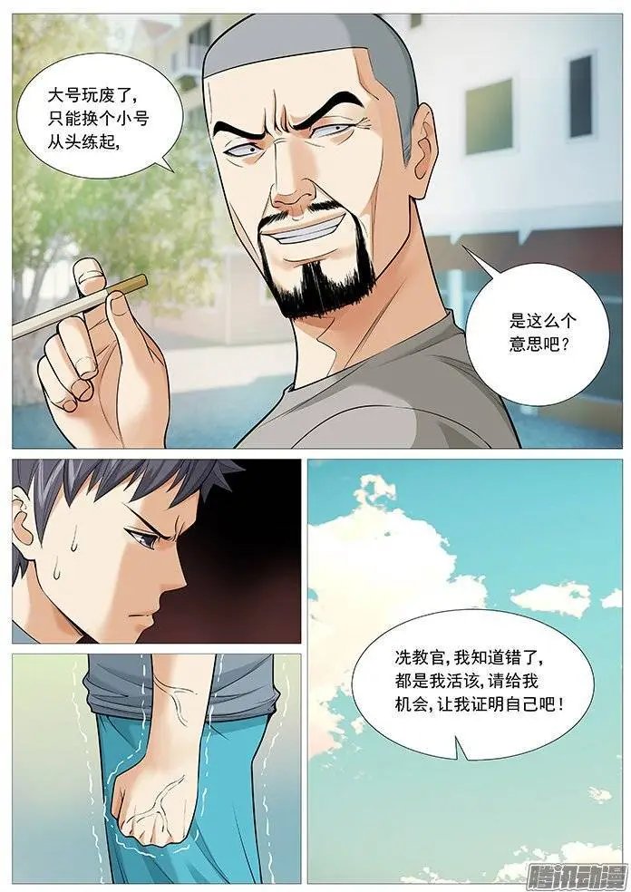 第121回：抓捕
