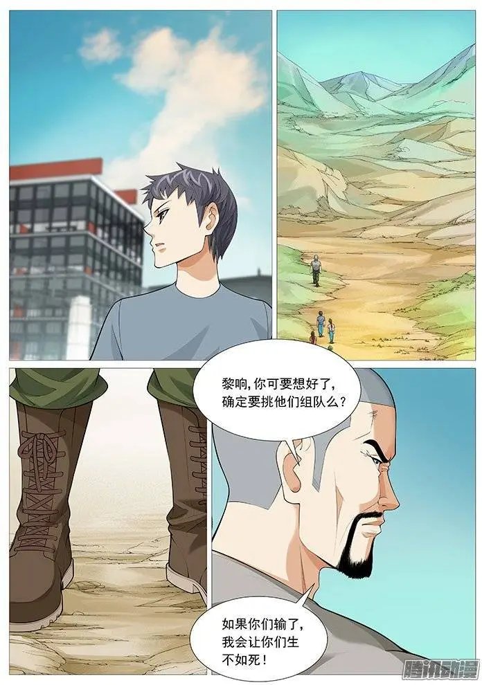 第122回：大比武
