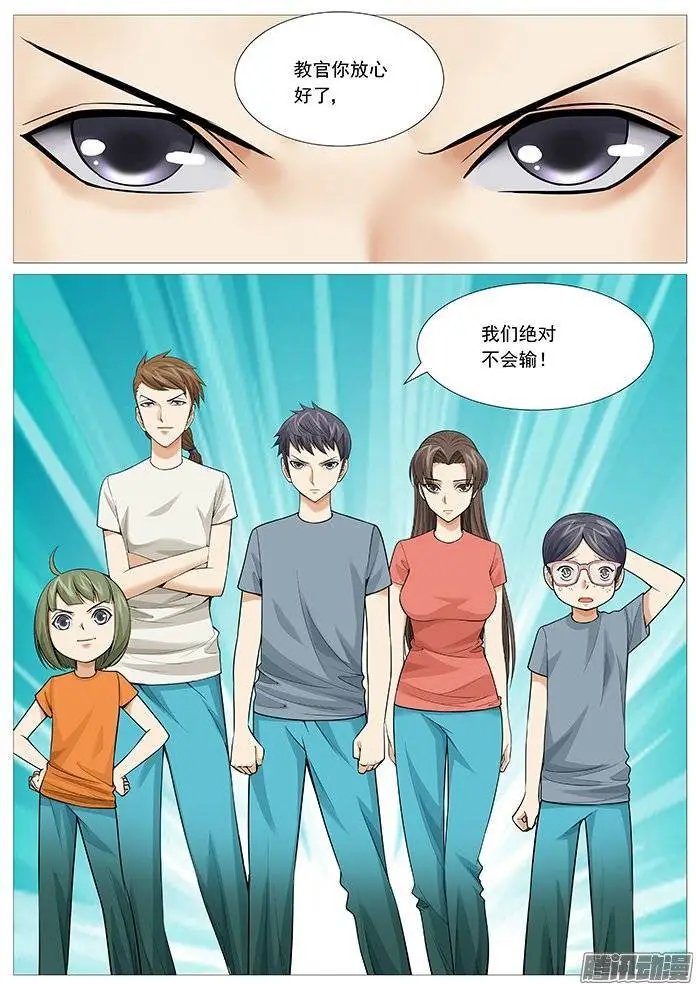 第122回：大比武