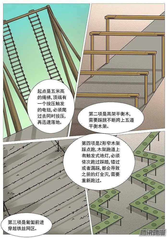 第122回：大比武