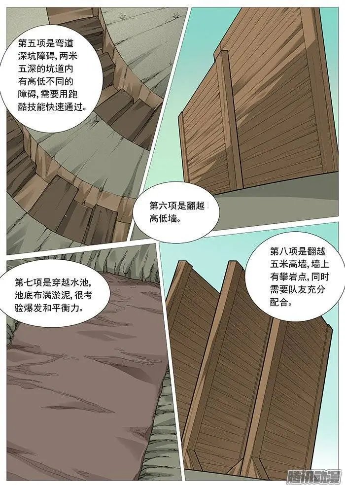 第122回：大比武