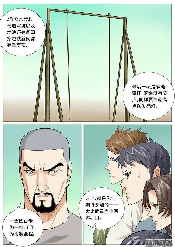 第122回：大比武