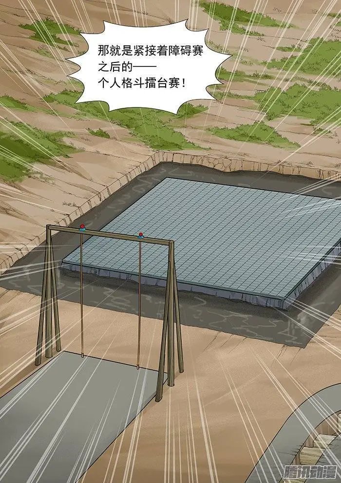第122回：大比武