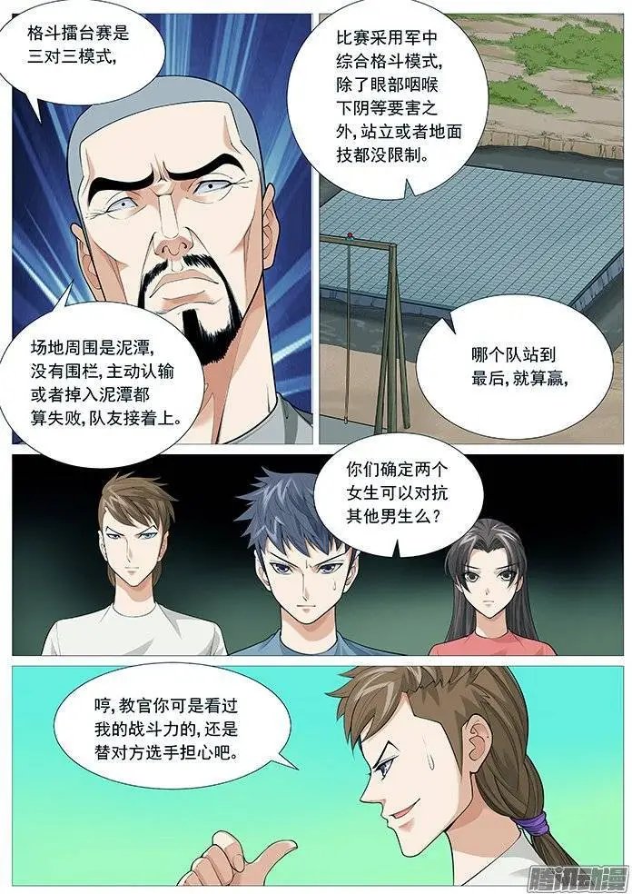 第123回：地狱特训