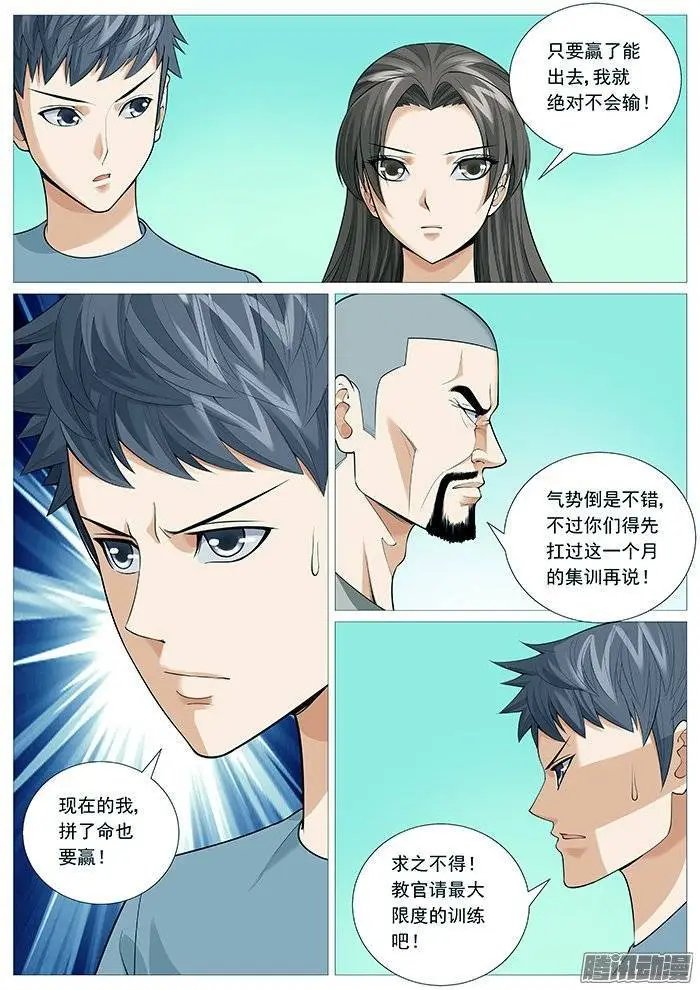 第123回：地狱特训