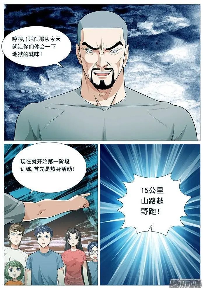 第123回：地狱特训