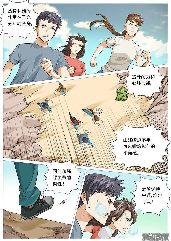 第123回：地狱特训