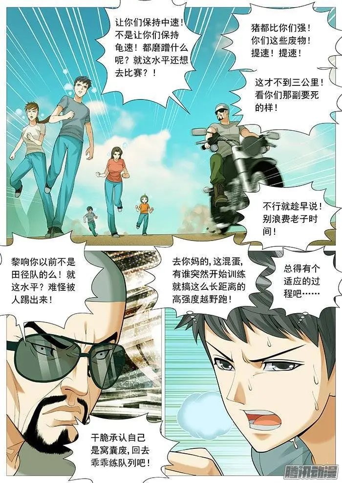 第123回：地狱特训