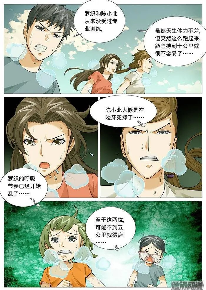 第123回：地狱特训