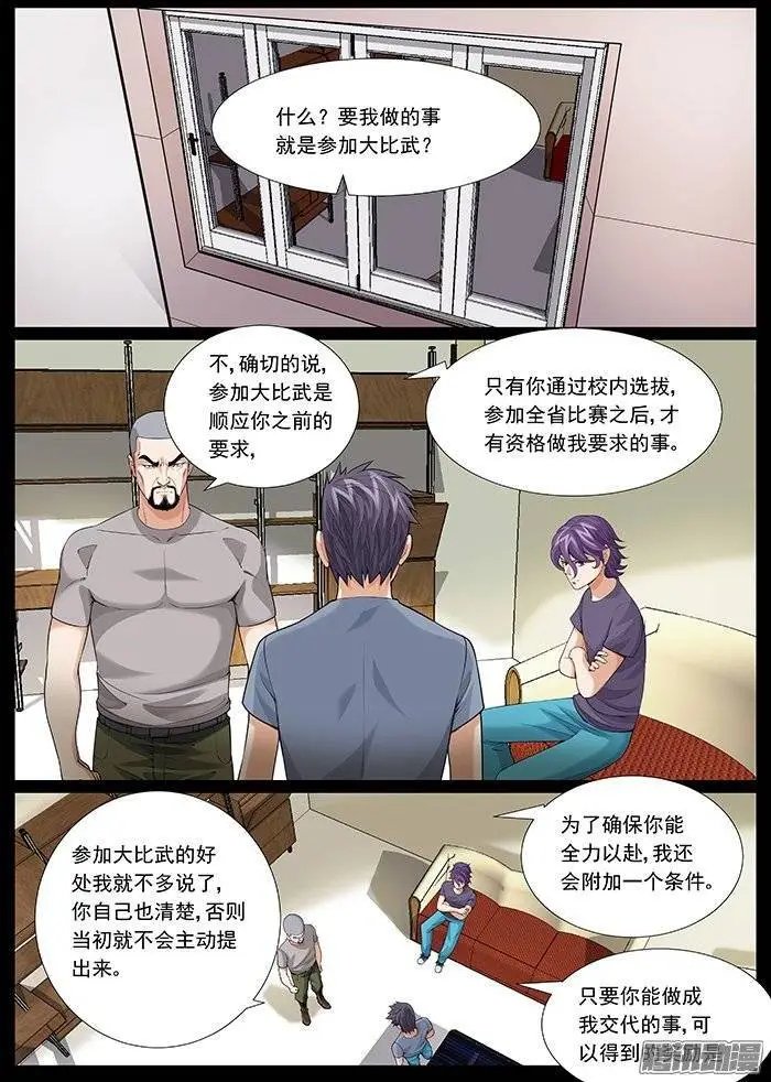 第123回：地狱特训