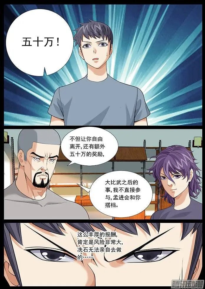 第123回：地狱特训