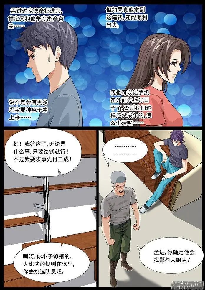 第123回：地狱特训