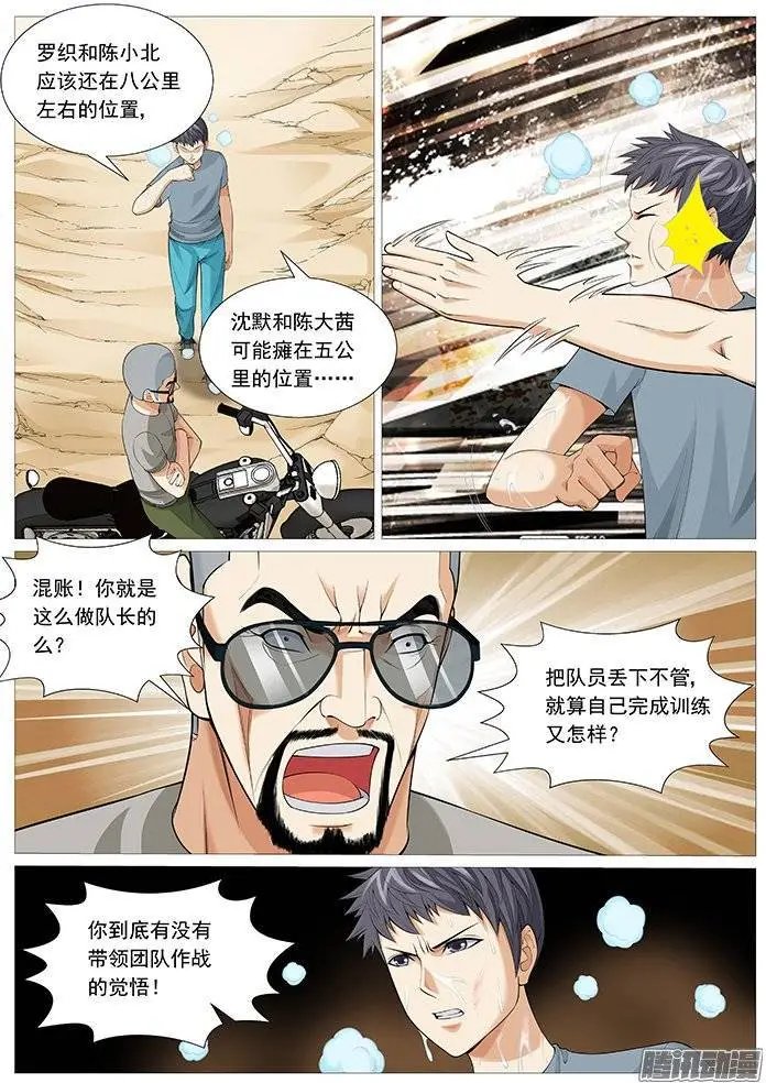 第124回：无尽折磨