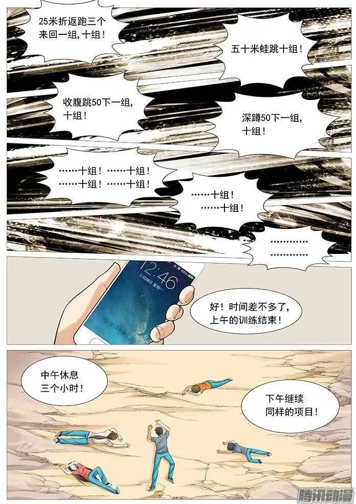 第124回：无尽折磨