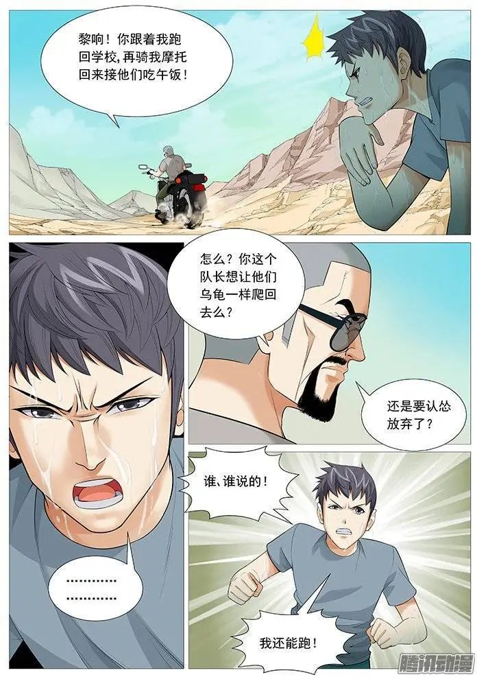 第125回：不速之客