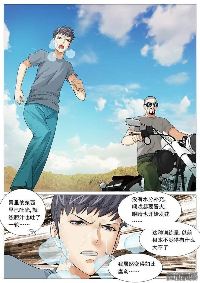 第125回：不速之客