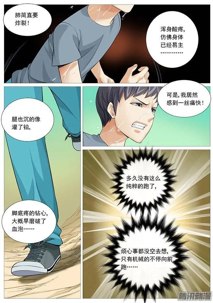 第125回：不速之客