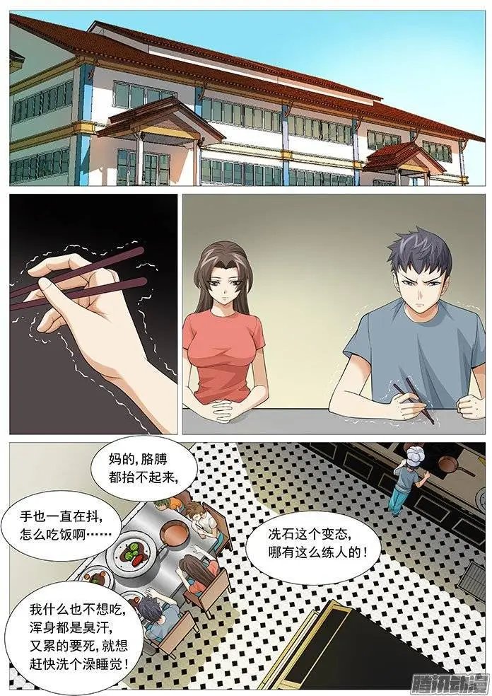 第125回：不速之客