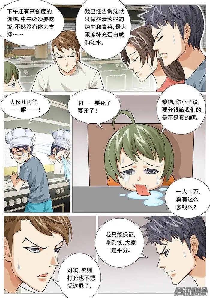 第125回：不速之客